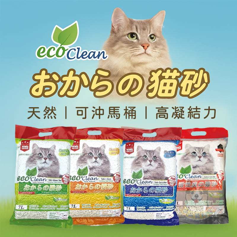 艾可豆腐砂🚽  貓砂 豆腐砂 豆腐貓砂貓沙貓豆腐砂豆腐沙除臭貓砂猫砂貓咪用品貓用品艾可貓砂幼貓用品寵物用品玉米活性碳綠茶