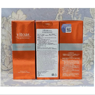 現貨❤️當日出貨❤️SUNTORY三得利 vitoas蜜得絲 多效極妍鎖濕菁華120ml~全新盒裝~