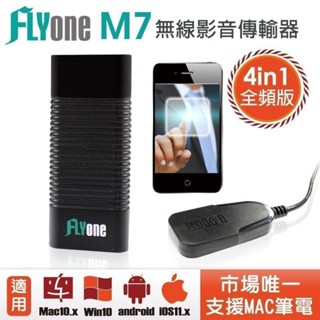 FLYone M7 Miracast 手機 電腦 投影 無線雙核心影音傳輸器 iOS/Android/Mac/Win10