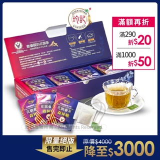 均記 美國威州(森林級)花旗參茶包禮袋組-買3送1(20包X4盒)-領券再折 365本舖