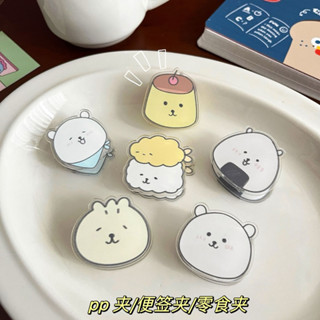 臺灣🇹🇼現貨小熊系列透明亞克力收納夾 夾子 雙面圖案 整理試卷夾 零食封口夾 透明PP夾