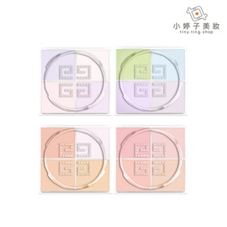 Givenchy 紀梵希 新一代魅力4G幻彩蜜粉 4x3g 多色可選 小婷子美妝