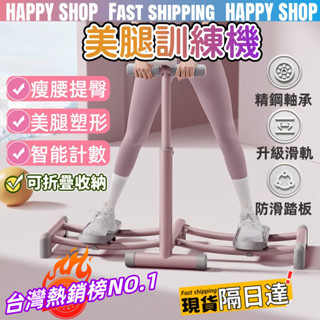【臺灣現貨🥇熱銷NO.1】滑雪機 滑步機 瘦腿瘦身神器 美腿滑雪機 夾腿機 骨盆底訓練器 瘦大腿 滑雪運動機 美腿滑雪機