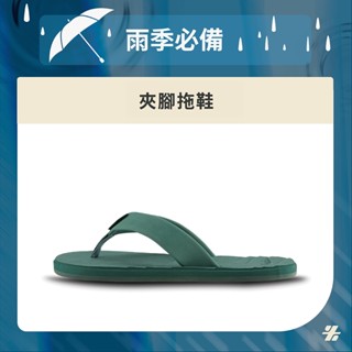 【ZABWAY】MYDAS (海藻綠) 環保主題｜夾腳拖鞋 [男鞋] 夾腳拖/玩水/沙灘拖鞋/不磨腳/防滑橡膠底/大尺碼