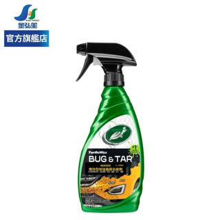 【TURTLE WAX 龜牌】雙效型柏油去除劑 (T520) | 金弘笙