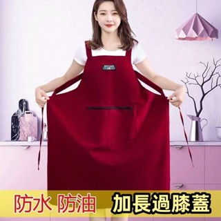 廚房好幫手☆【加長穩固腰】防水防油加長加肥圍裙廚房家用過膝廚房家用做飯餐飲工作服圍腰