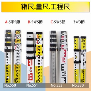 【熊讚五金】箱尺 5米 3米【正讀/倒讀】 標示尺 箱尺 伸縮式箱尺 量尺 工程用標尺