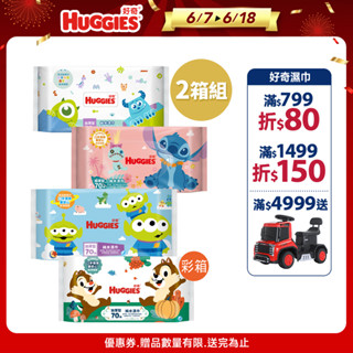 【HUGGIES 好奇】純水濕巾 加厚型 (迪士尼系列) 70抽x16包x2箱組│好奇&靠得住官方旗艦店