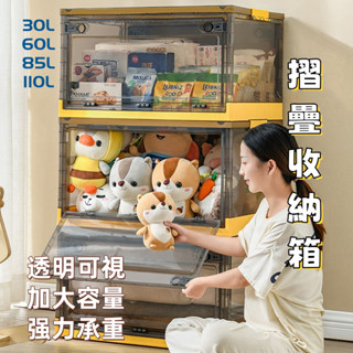 折疊收納箱 收納盒 收納箱 整理箱 摺疊收納箱 置物盒 衣服收納盒 折疊收納櫃 玩具收納箱 零食收納箱 衣服收納箱