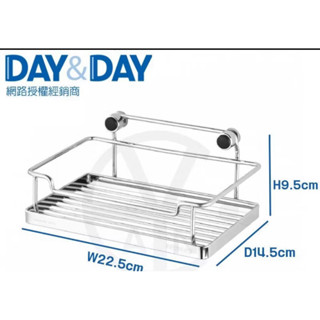 DAY&DAY 小方型置物架 收納架 浴室 架子 無盒子