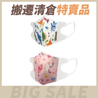 【搬遷清倉特賣品】Skater 幼童立體醫療口罩 5入/包 小恐龍 獨角獸 防疫口罩 幼兒口罩 原廠公司貨 寶寶共和國