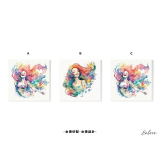 [ENLOVE] |臺灣製作| 美人魚 北歐裝飾掛畫 無框畫 文青風木框掛畫 餐廳客廳 壁掛裝飾 禮物 小孩房