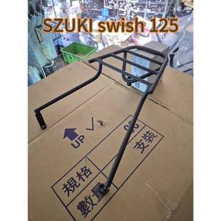 SUZUKU Swish 機車後置物箱架/漢堡箱架/後箱架/後架/貨架