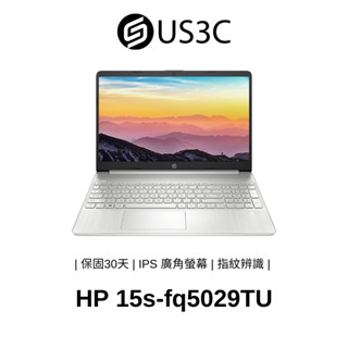 HP 15s-fq5029TU 15吋 i5-1235U 8G 512G IPS 廣角螢幕 指紋辨識 星河銀 二手品