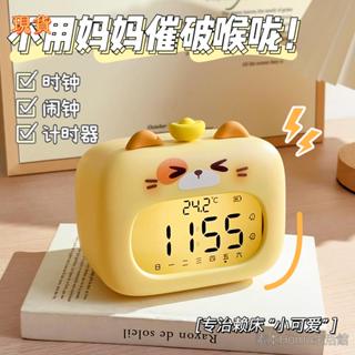 🎁桃園發貨+統編🎁智慧熊貓鬧鐘學生專用起床神器2025新款兒童男初中生電子倒計時器