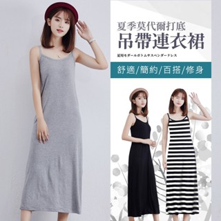 【JDUDS】【隔日到貨】夏季莫代爾打底吊帶連衣裙 女內搭裙 加長款連身裙 睡衣洋裝 居家洋裝 內搭洋裝
