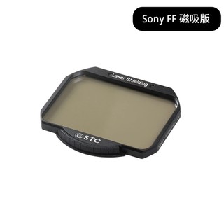 STC 反射式抗雷射內建型濾鏡 Laser Shielding For Sony FF 磁吸版 公司貨