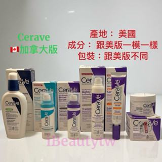正品🇨🇦 加拿大版 CeraVe 適樂膚 晚霜維他命C a醇精華 PM夜間保濕乳液 玻尿酸 晚霜