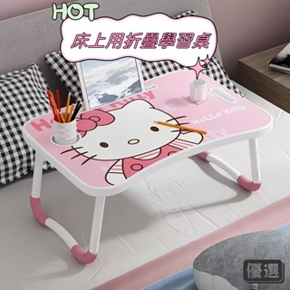 🛒臺灣出貨🛒折疊式床上筆記本電腦桌✨多功能學習桌🍽️宿舍懶人書桌🛋️可調整桌面角度實用桌子