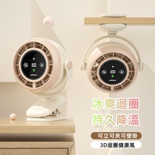 6H出貨 夾式電風扇 臺式電風扇 夾式循環扇 桌上型電風扇 空氣循環扇 靜音風扇 嬰兒車風扇 渦輪風扇 小米
