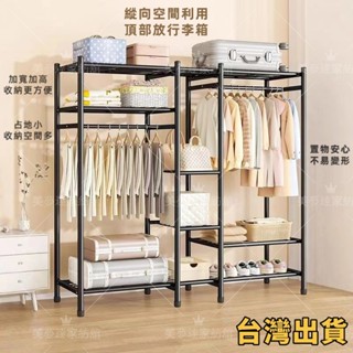 👟臺灣出貨👟衣帽架 掛衣架 吊衣架 簡易衣櫃 工業風層架 落地衣架 帽架 衣架子 開放式衣架 簡易衣櫥 簡易衣架 衣櫥