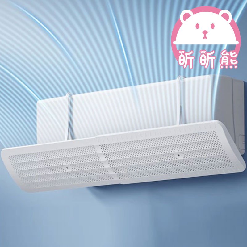 可調式冷氣擋風板 冷氣擋風 月子擋風罩 冷氣擋風板 擋風板 冷氣導風罩 冷氣 導風板 空調擋風板 防直吹 冷氣導風板