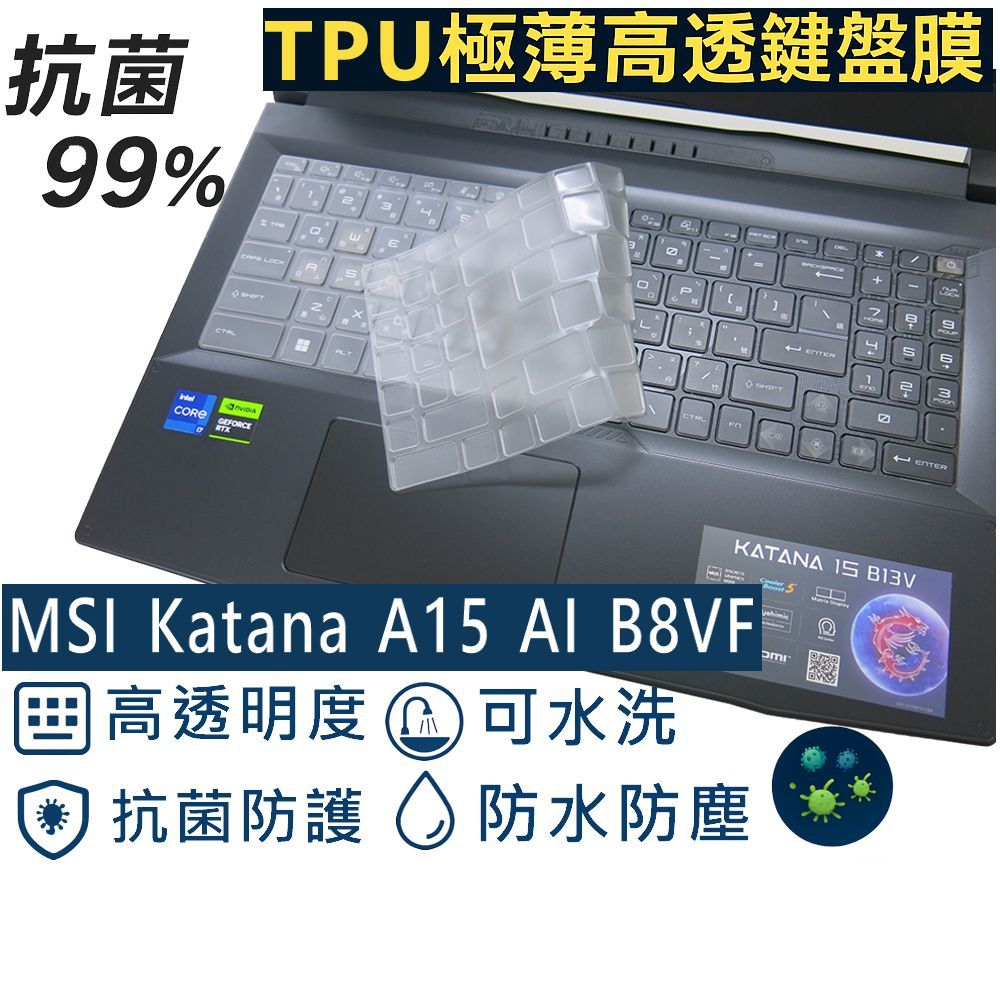 【Ezstick】MSI Katana A15 AI B8VF 奈米銀 抗菌 TPU 鍵盤膜