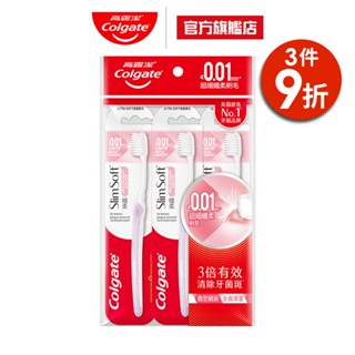 【高露潔】纖柔超細纖毛牙刷3入裝 3入/6入(深層潔淨/軟毛牙刷)
