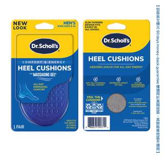【爽健Dr. Scholl's】爽健腳跟減壓按摩凝膠鞋墊(男/女)