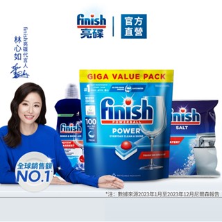 【finish亮碟｜洗碗機洗碗錠新手3件組】｜官方原廠｜全效合一洗碗錠 軟水 光潔 機體清潔 三合一洗碗錠 洗碗機專用