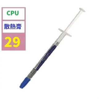 【三峽好吉市】臺式電腦CPU顯示卡 晶片 LED散熱矽膏 筆記型電腦導熱矽脂 CPU散熱膏 針狀散熱針 散熱