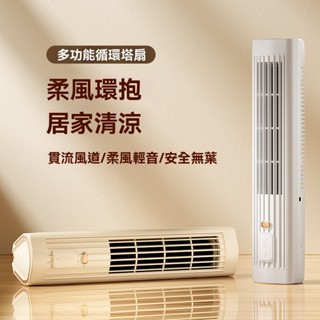 【崩盤最低價】 桌面充電風扇 USB小型電扇 家用辦公室風扇 宿舍桌面靜音風扇 小電風扇 靜音風扇 充電風扇 小米風扇