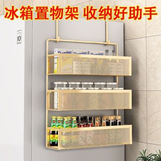 【熱銷】冰箱置物架 新款 多層調料收納架 廚房用具大全 廚房用品整理 收納神器