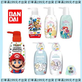 【模型君】日本製 洗髮精 吉伊卡哇 迪士尼公主 瑪莉歐 汪汪隊 正版原裝進口 300ML 隨機出貨 現貨