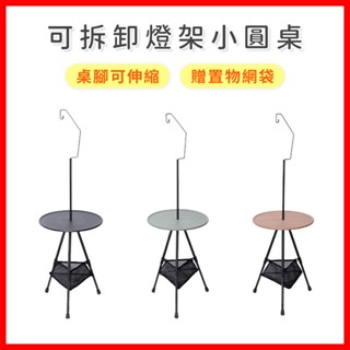 臺中現貨|快速出貨|摺疊伸縮小圓桌|露營小桌|戶外小桌|摺疊桌|收納小桌|小餐桌|收納桌|床邊桌|野餐桌|機車露營