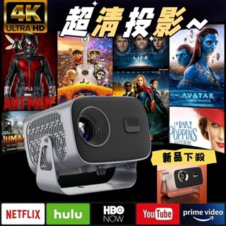 【隔日送達❗不清晰不要錢❗ 】無線投屏 無線投影機 迷你投影機 高畫質投影機 家用投影機 交換禮物 內建喇叭 便攜投影機