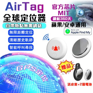 隔日到貨【美國智慧晶片+無需網路】全球定位器 定位器 追蹤器 迷你定位器 寵物防丟器 老人兒童防丟器 鑰匙扣GPS定位器
