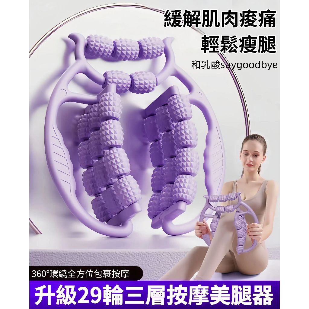 小腿滾輪按摩機的價格推薦- 2025年12月| 比價比個夠BigGo