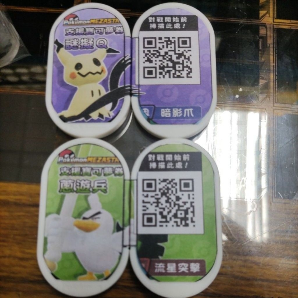 MEZASTAR 神奇寶貝 寶可夢 支援卡 謎擬Q 蔥遊兵 鋁鋼龍 拉普拉斯