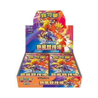 [ALG 卡牌專門] 寶可夢 PTCG 中文版 熱風競技場 SV9a 補充盒 全新未拆封