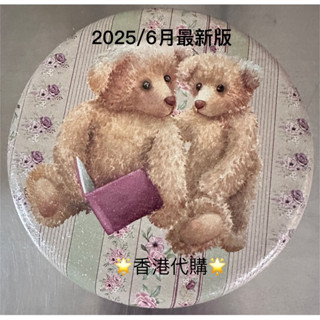 香港代購🌟現貨🌟四月鐵盒🌟珍妮曲奇聰明小熊四味曲奇320g🚀快速出貨