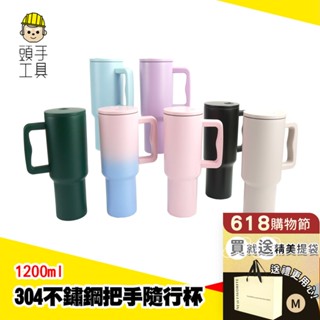 手把冰霸杯 不鏽鋼隨行杯 保溫杯 保冷杯 保冰冰霸杯 吸管保溫杯 提把冰霸杯 飲料杯 手搖飲杯 SH-304SBK01