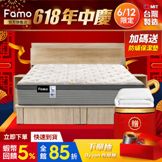 【 Famo 】適中偏硬｜涼感紗 涼感零度棉 硬式獨立筒床墊 護框強化 臺灣製造 免運【 蝦幣5倍送 】