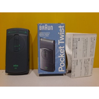 德國百靈 BRAUN 350 電動刮鬍刀 電池式輕便電動刮鬍刀 電鬍刀