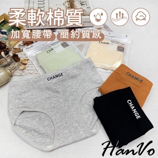 【HanVo】CHANGE字母棉質內褲 透氣內褲 吸濕排汗 中腰內褲 棉內褲 內褲 女 女生內褲 內褲 A11-5280