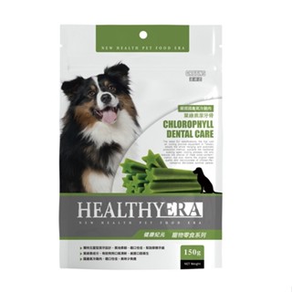 【健康紀元】犬用 潔牙骨葉綠素 150g │ 官方直營