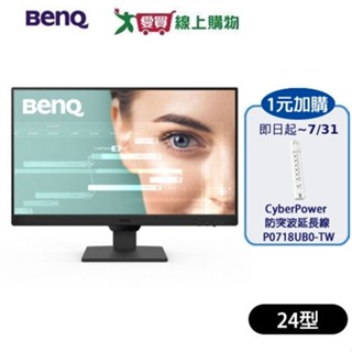 BenQ 24型IPS光智慧護眼螢幕GW2490 【愛買】