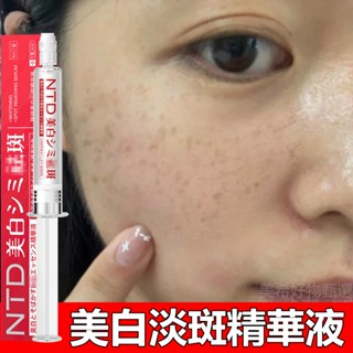淡斑精華液 煙醯胺美白精華液 日本配方 美白淡斑 補水保濕 白提亮 滋潤緊緻 淡斑精華10ml