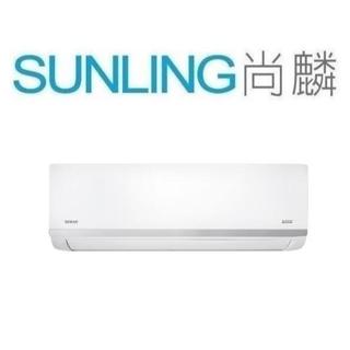尚麟 最高補助$5000 禾聯 1級變頻 冷暖 一對一冷氣 HI-N23H 2~3坪 0.8噸 另有 HI-AT23H