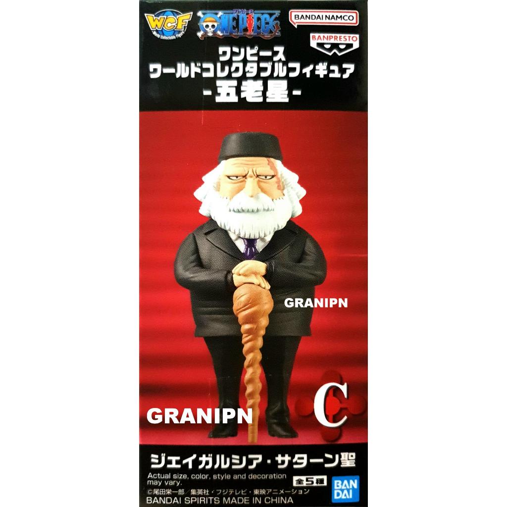 代理版 景品 WCF 海賊王 世界政府 最高權力 五老星 C 科學防衛武神 薩坦聖 全新未拆